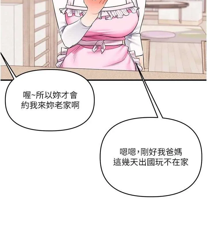 玩轉學姊第76話-今天家裡沒大人&hellip;