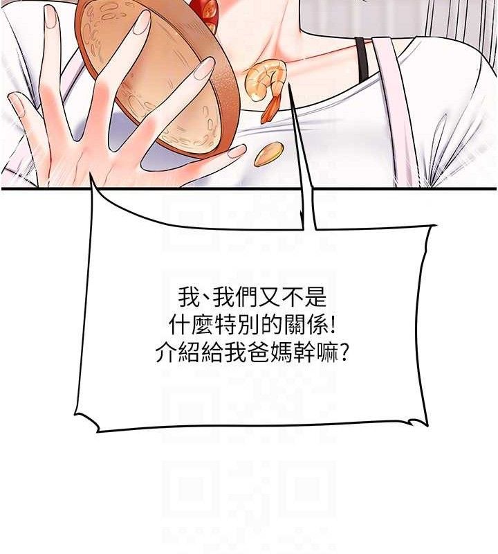 玩转学姊第76話-今天家裡沒大人&hellip;
