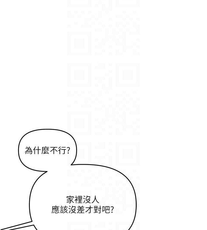 玩转学姊第76話-今天家裡沒大人&hellip;