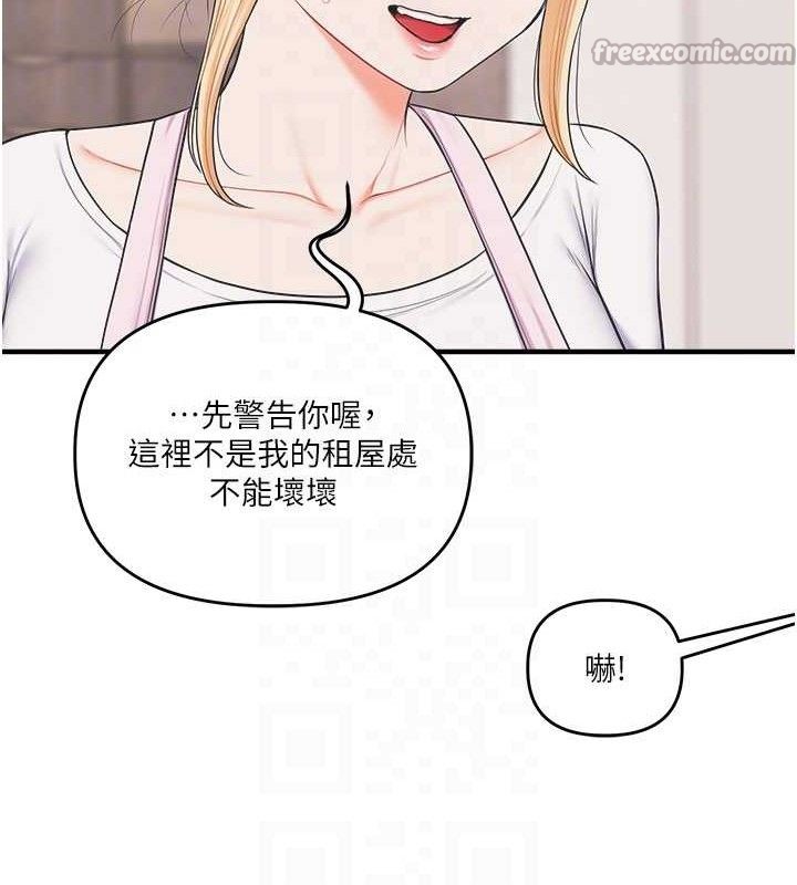 玩转学姊第76話-今天家裡沒大人&hellip;
