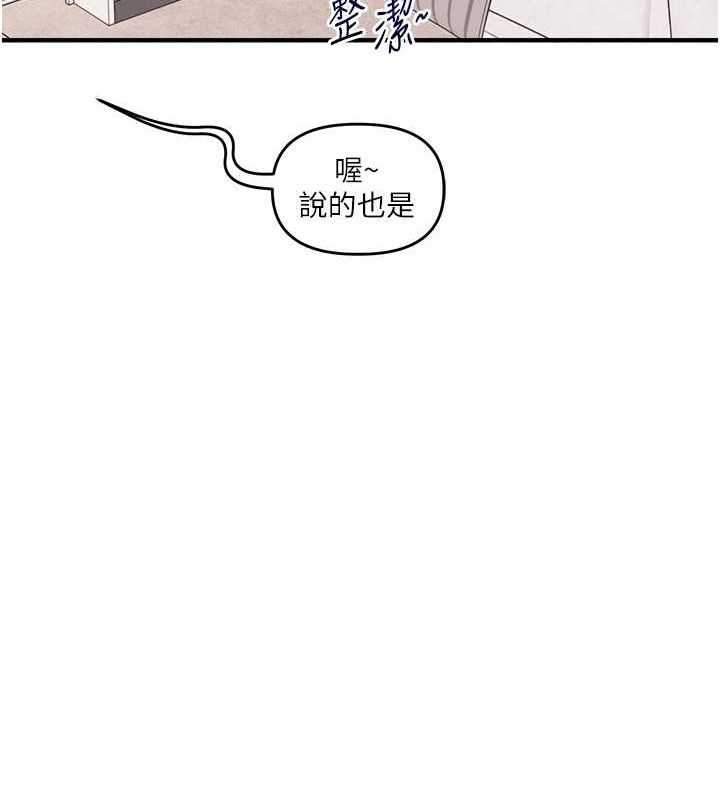 玩转学姊第76話-今天家裡沒大人…