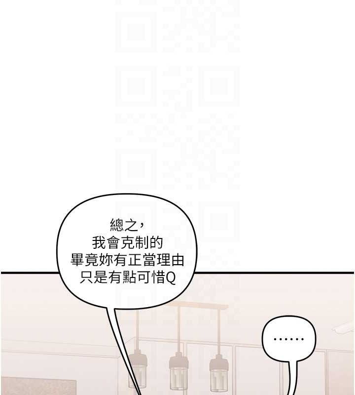 玩转学姊第76話-今天家裡沒大人…