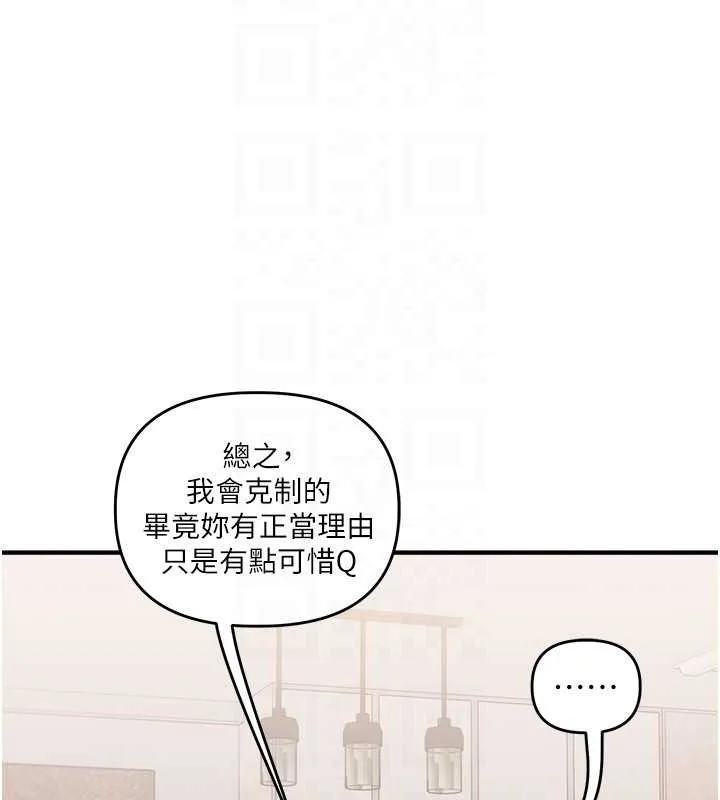 玩轉學姊第76話-今天家裡沒大人&hellip;