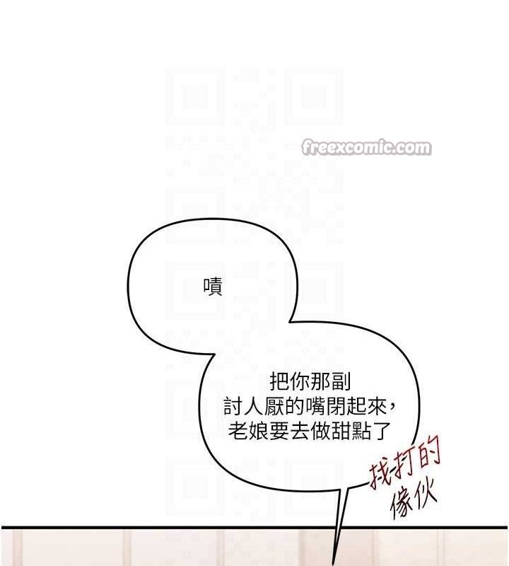玩转学姊第76話-今天家裡沒大人…