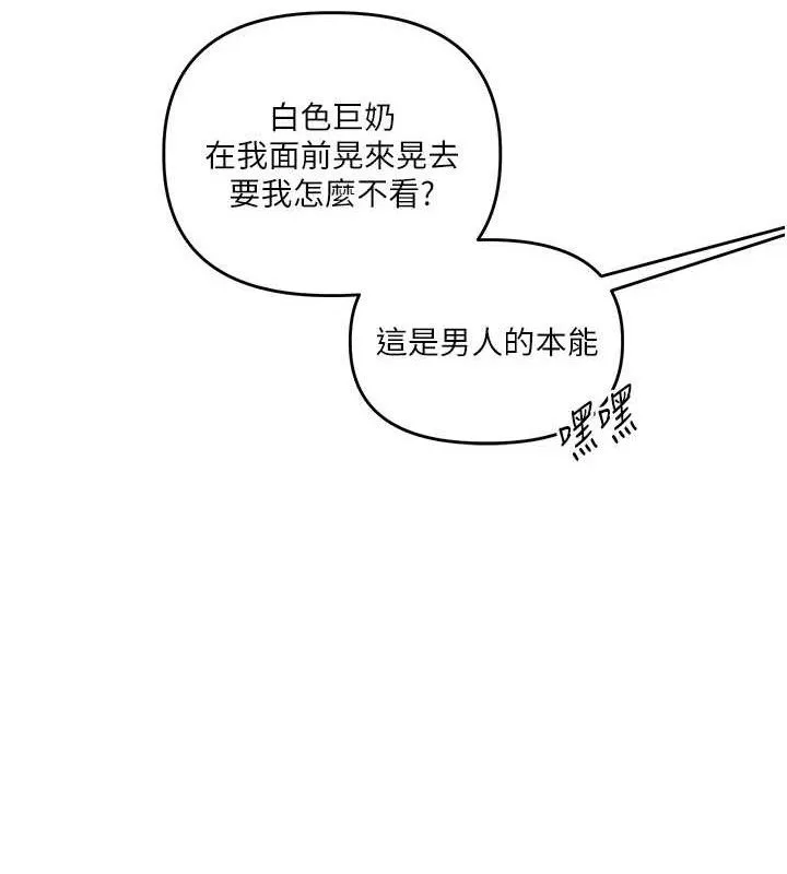 玩轉學姊第76話-今天家裡沒大人&hellip;