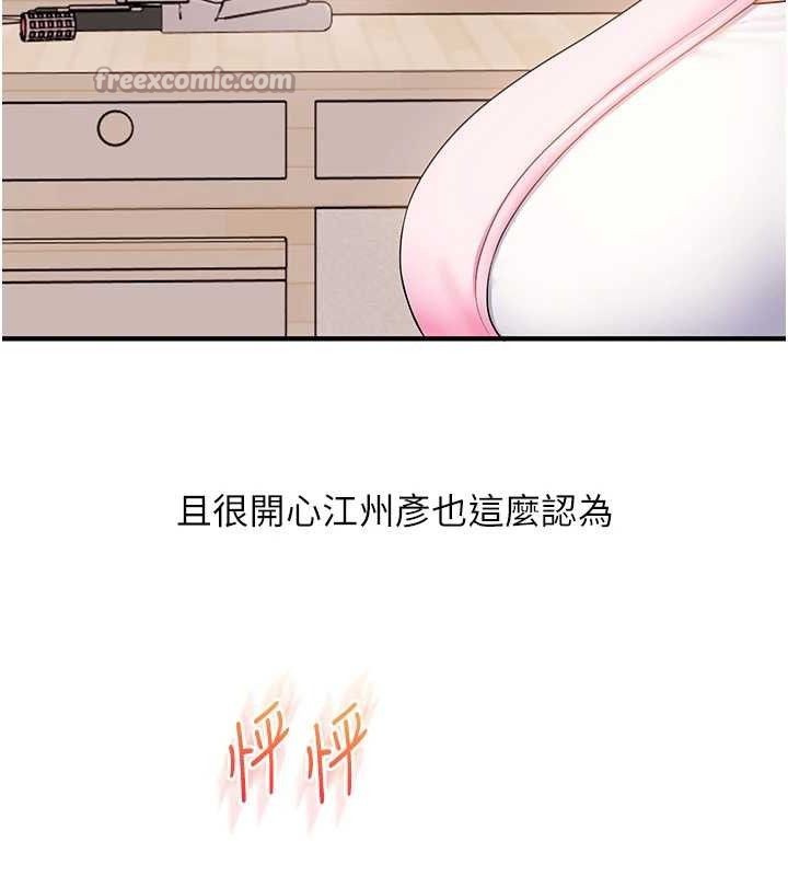 玩转学姊第76話-今天家裡沒大人&hellip;