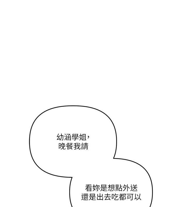 玩转学姊第76話-今天家裡沒大人…