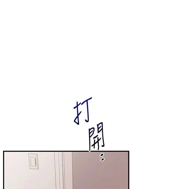玩轉學姊第76話-今天家裡沒大人&hellip;