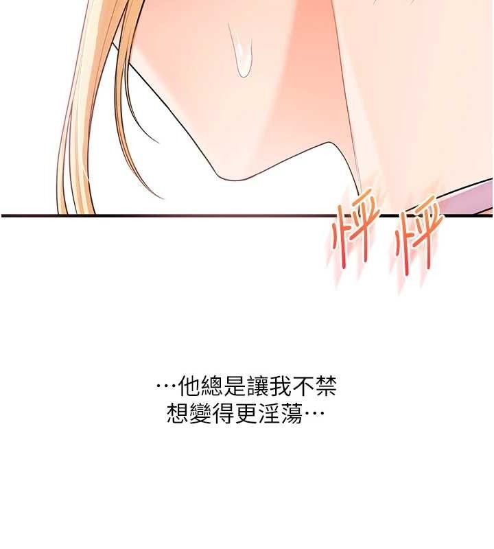 玩转学姊第76話-今天家裡沒大人&hellip;