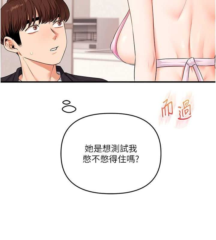 玩转学姊第76話-今天家裡沒大人&hellip;