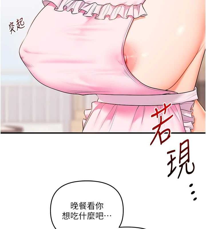玩转学姊第76話-今天家裡沒大人…