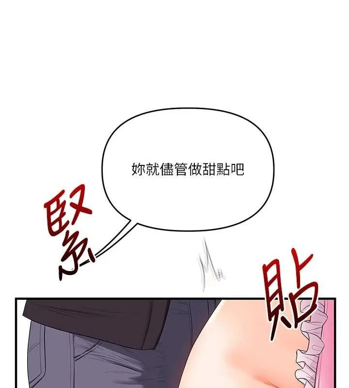玩轉學姊第76話-今天家裡沒大人&hellip;