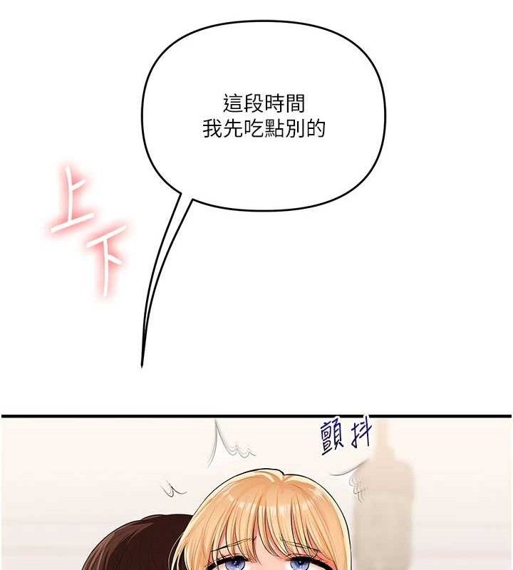 玩转学姊第76話-今天家裡沒大人&hellip;