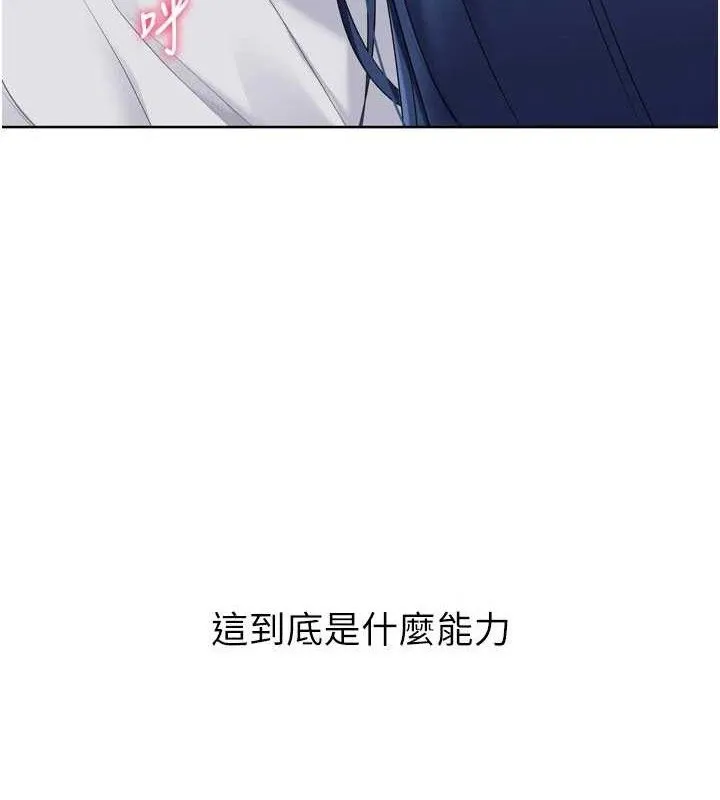 Setup!排球少女第61話-與妳的「親密連結」
