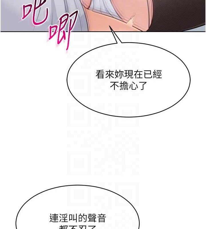 Setup!排球少女第61話-與妳的「親密連結」