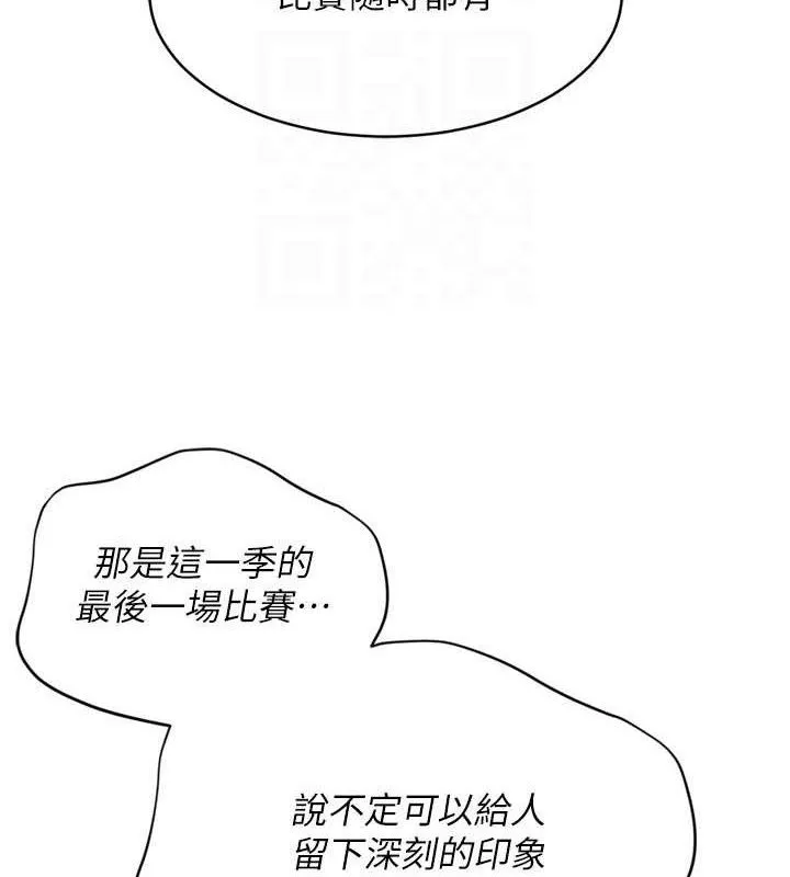 Setup!排球少女第61話-與妳的「親密連結」