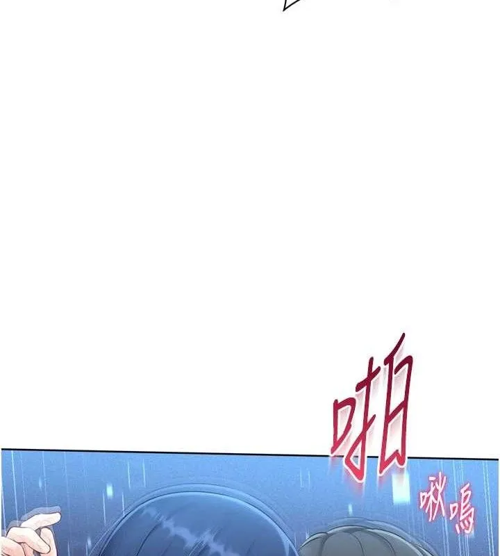 Setup!排球少女第61話-與妳的「親密連結」