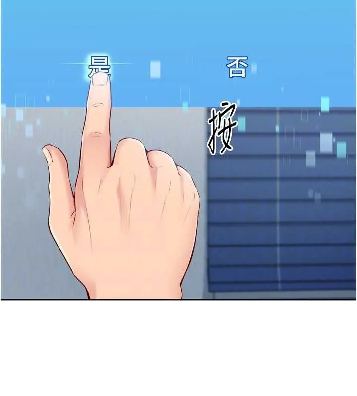 Setup!排球少女第61話-與妳的「親密連結」