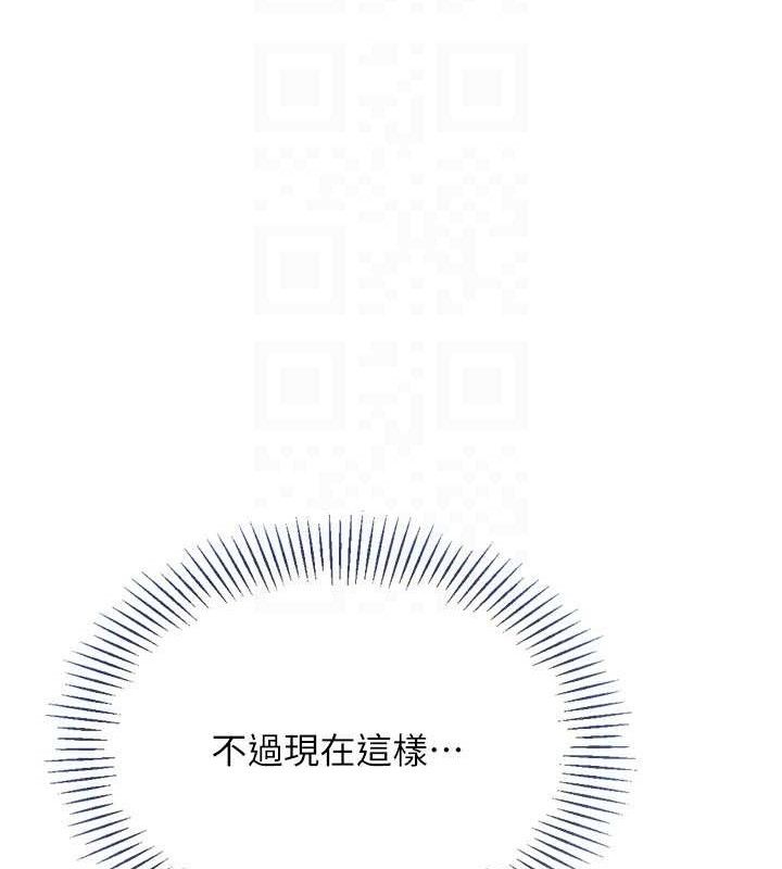 Setup!排球少女第61話-與妳的「親密連結」