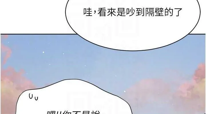 Setup!排球少女第61話-與妳的「親密連結」