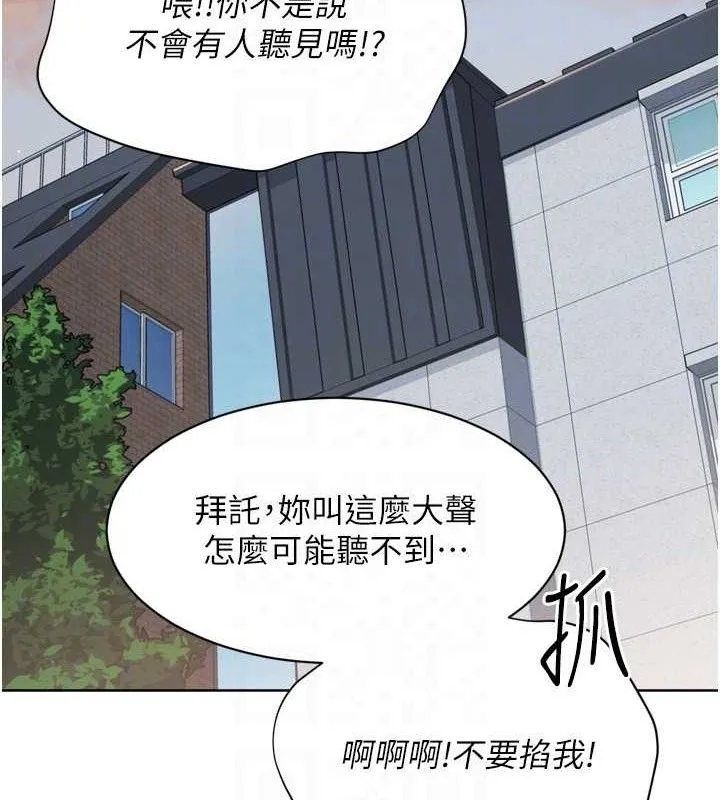 Setup!排球少女第61話-與妳的「親密連結」