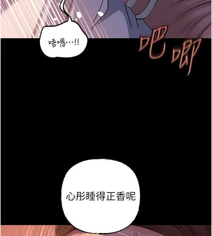 岳母為何那樣第67話-好希望你能灌滿我