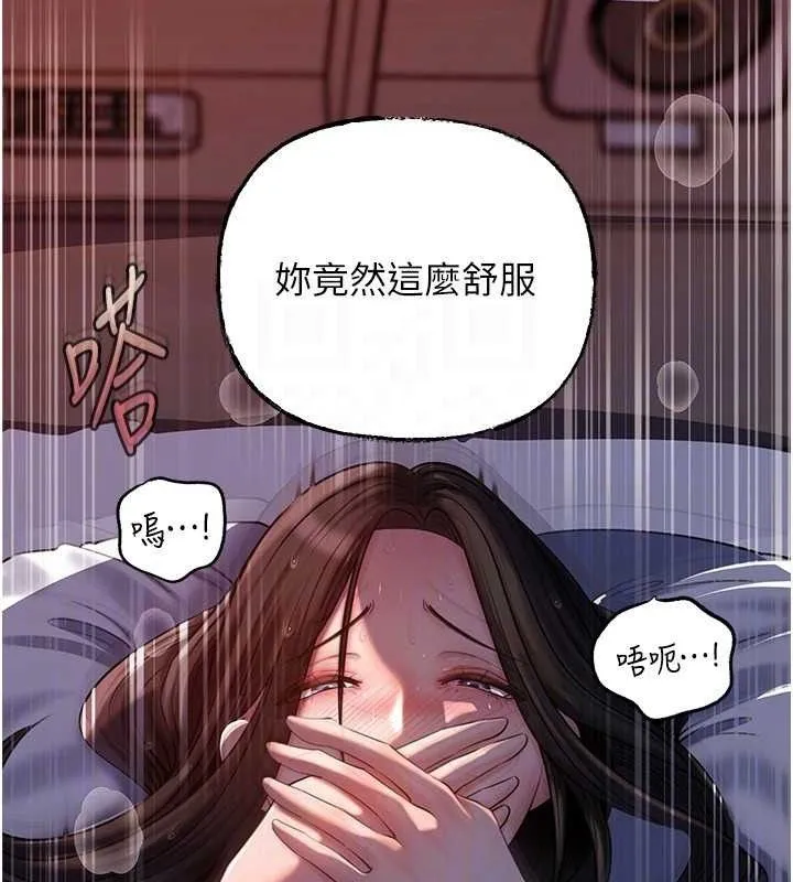 岳母為何那樣第67話-好希望你能灌滿我