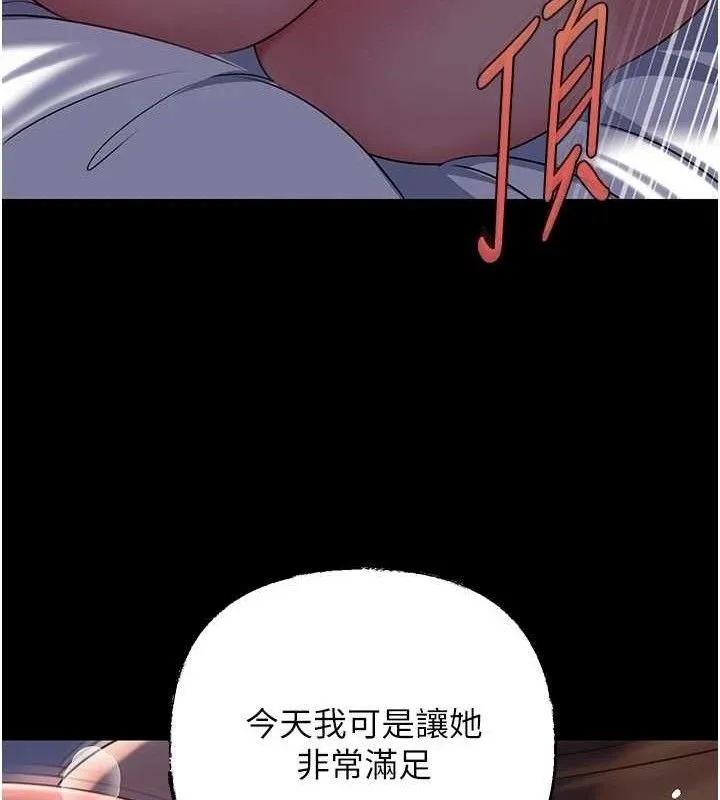 岳母為何那樣第67話-好希望你能灌滿我