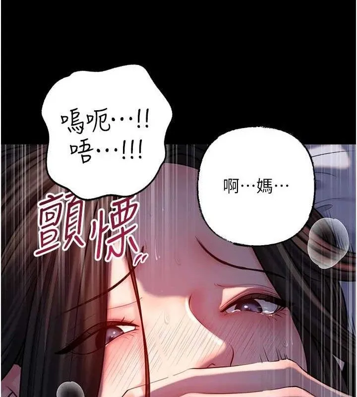 岳母為何那樣第67話-好希望你能灌滿我