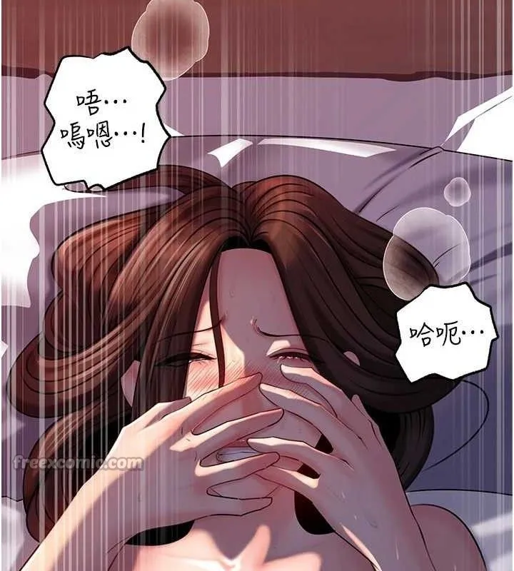 岳母為何那樣第67話-好希望你能灌滿我