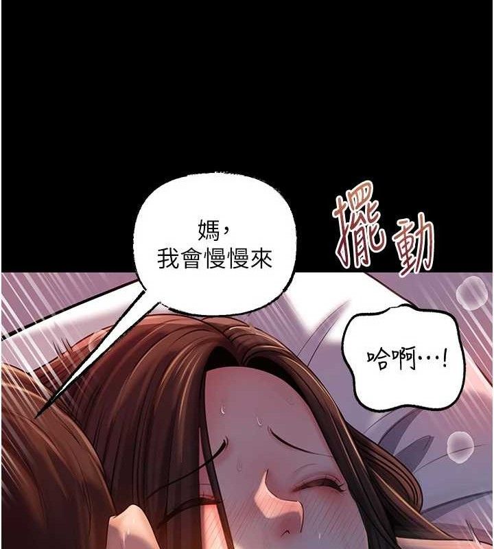 岳母为何那样第67話-好希望你能灌滿我