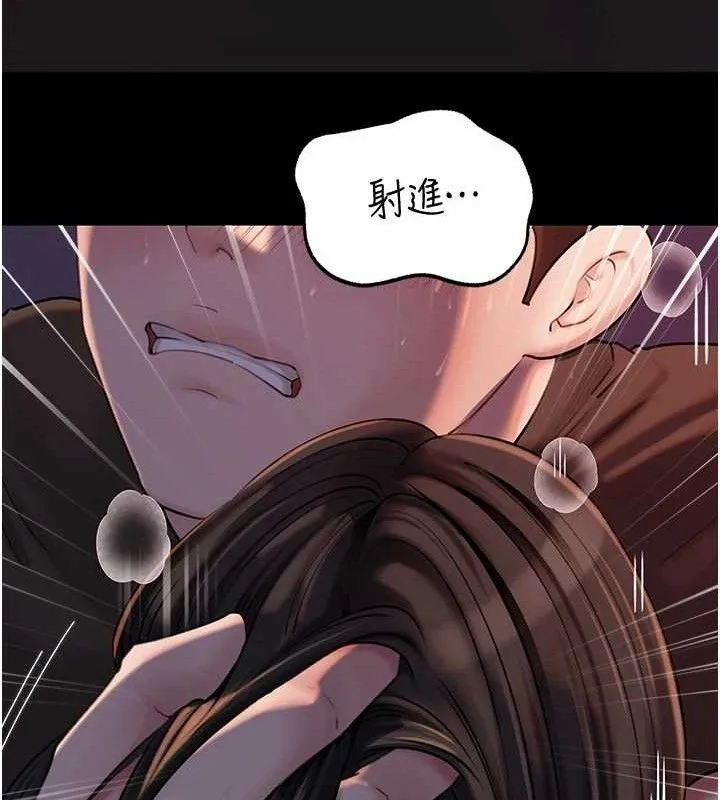岳母為何那樣第67話-好希望你能灌滿我