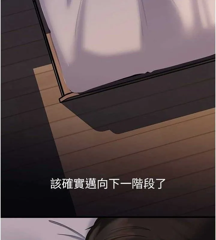 岳母為何那樣第67話-好希望你能灌滿我