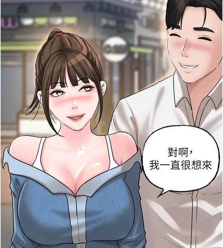 岳母為何那樣第67話-好希望你能灌滿我