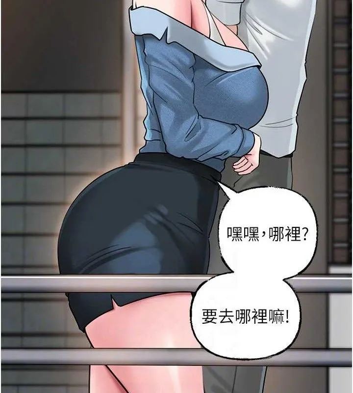 岳母為何那樣第67話-好希望你能灌滿我