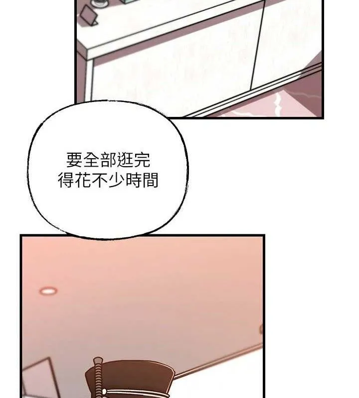 岳母為何那樣第67話-好希望你能灌滿我
