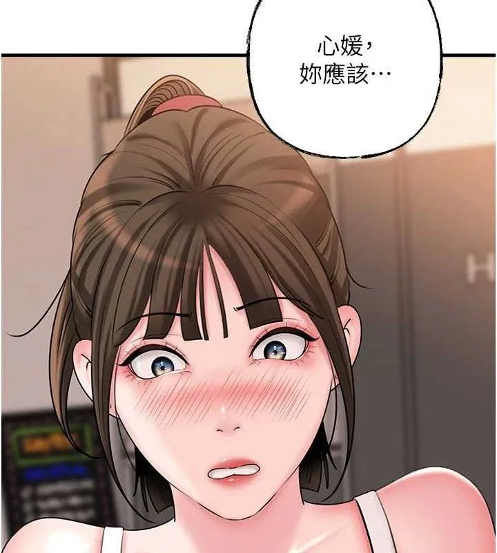 岳母為何那樣第67話-好希望你能灌滿我
