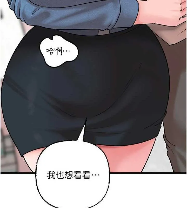 岳母為何那樣第67話-好希望你能灌滿我