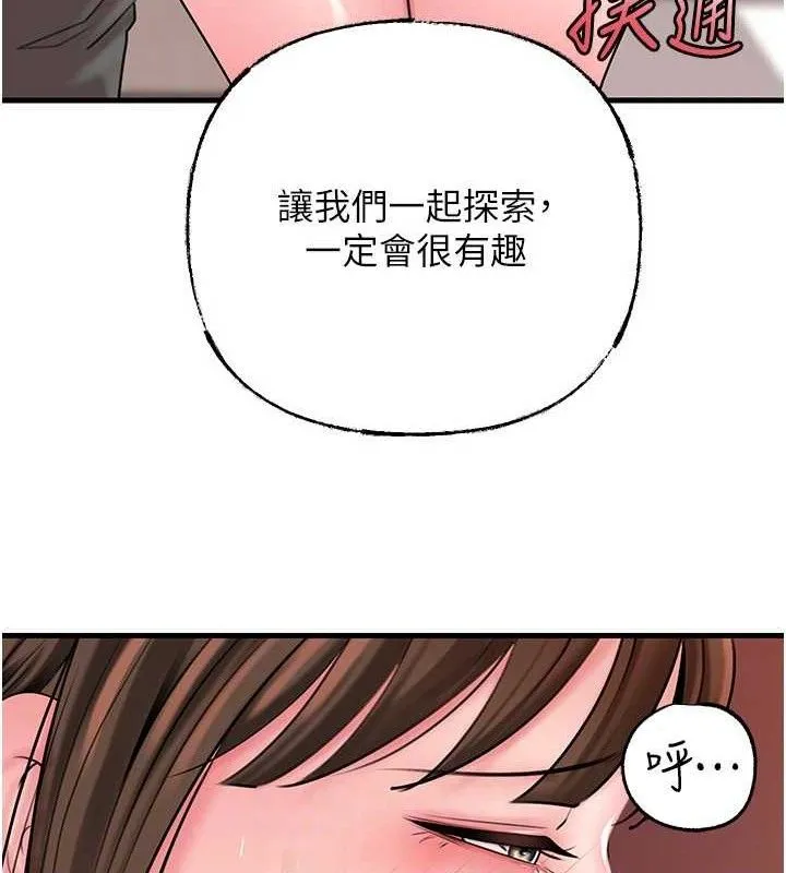 岳母為何那樣第67話-好希望你能灌滿我