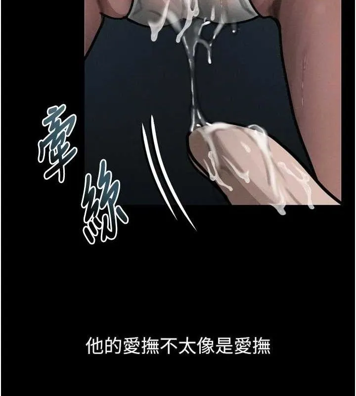 墮落物語2第23話-任由跟蹤狂洩慾的肉便器