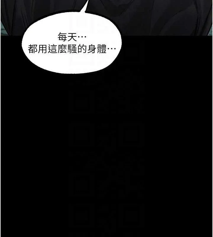 墮落物語2第23話-任由跟蹤狂洩慾的肉便器