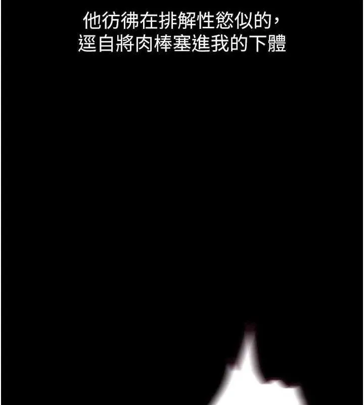 墮落物語2第23話-任由跟蹤狂洩慾的肉便器