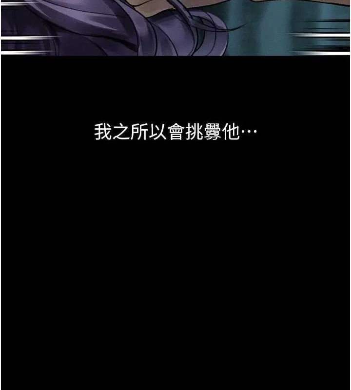 墮落物語2第23話-任由跟蹤狂洩慾的肉便器