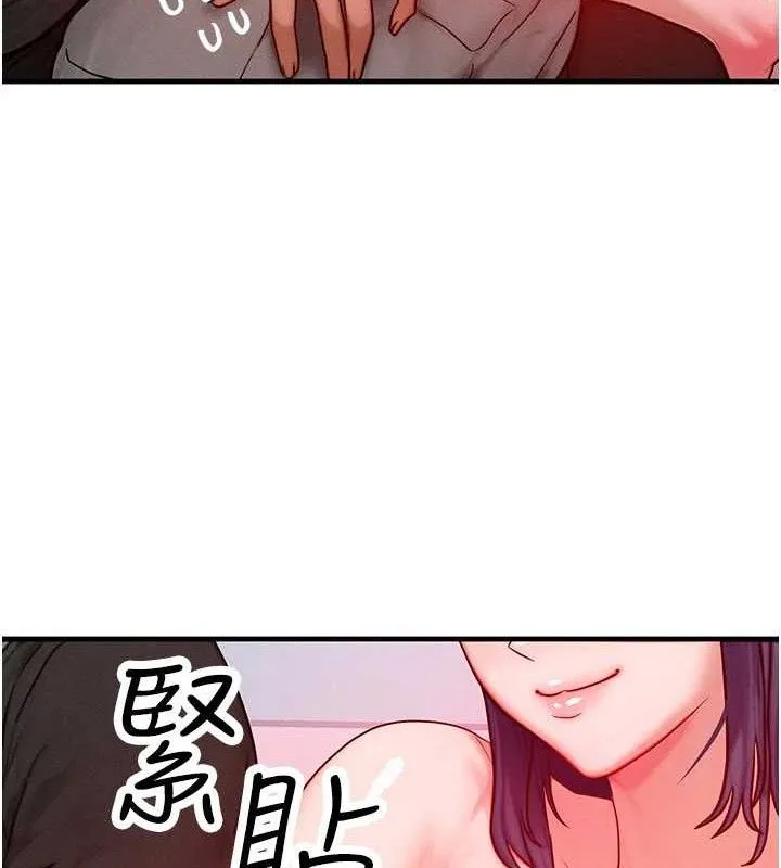 等價交換人生第26話-妳舔哪裡都舒服&hellip;