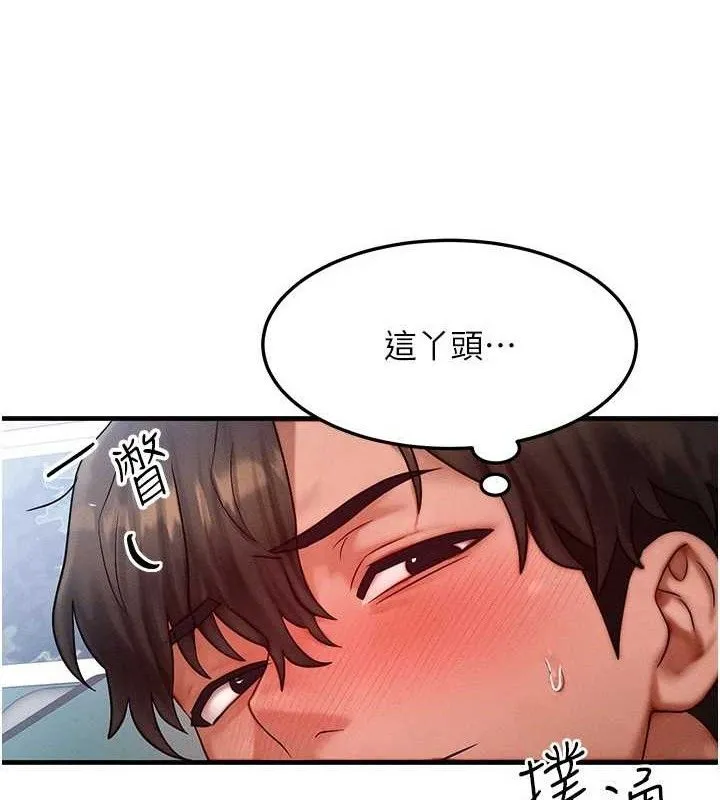 等價交換人生第26話-妳舔哪裡都舒服&hellip;