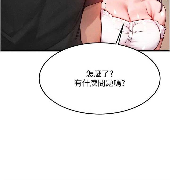 等價交換人生第26話-妳舔哪裡都舒服&hellip;