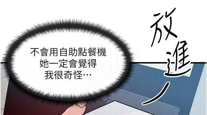 等價交換人生第26話-妳舔哪裡都舒服&hellip;