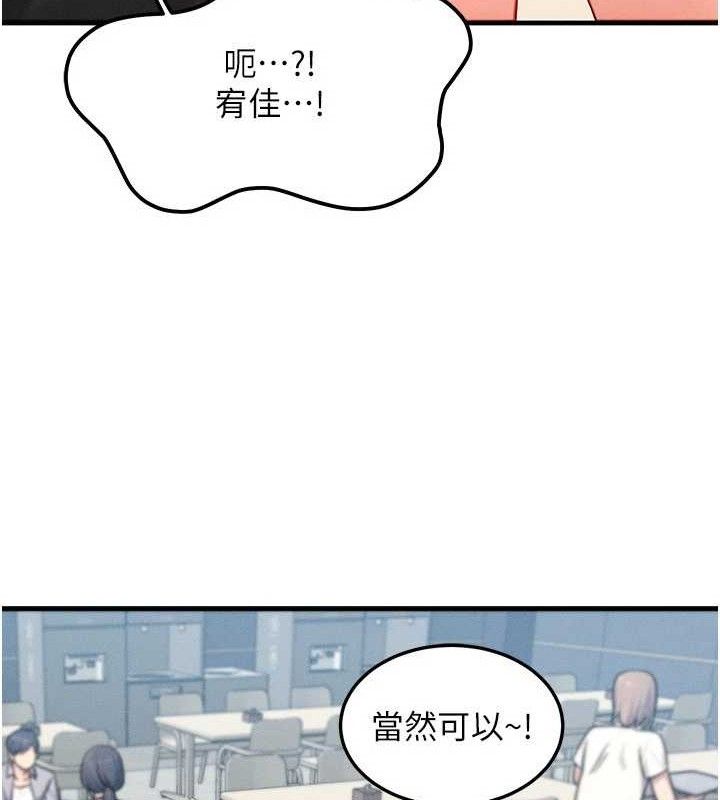 等价交换人生第26話-妳舔哪裡都舒服…