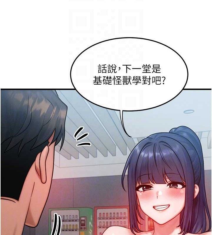 等價交換人生第26話-妳舔哪裡都舒服&hellip;