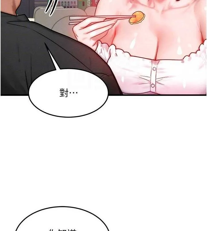 等價交換人生第26話-妳舔哪裡都舒服&hellip;